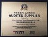 Κίνα Xi'an Yuechen Metal Products Co., Ltd Πιστοποιήσεις